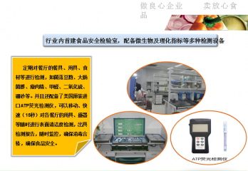 美高美行業(yè)內(nèi)首建食品安全檢驗室，配備微生物及理化指標等多種檢測設(shè)備